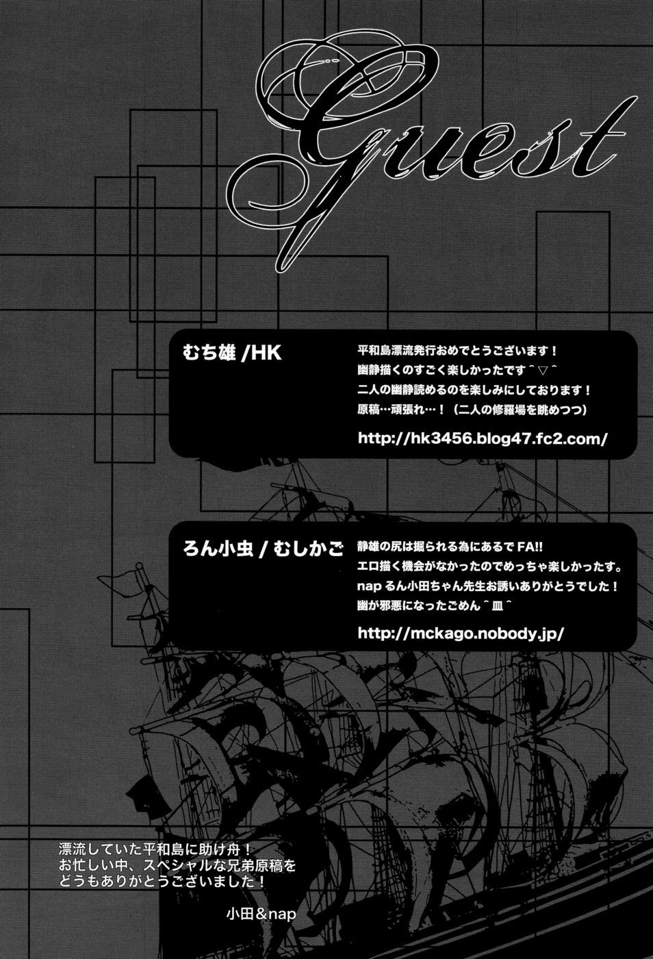 (CCTokyo124) [Amatou, nappy! (Oda Suzuka, nap)] Heiwajima Hyouryuu (Durarara!!) page 16 full