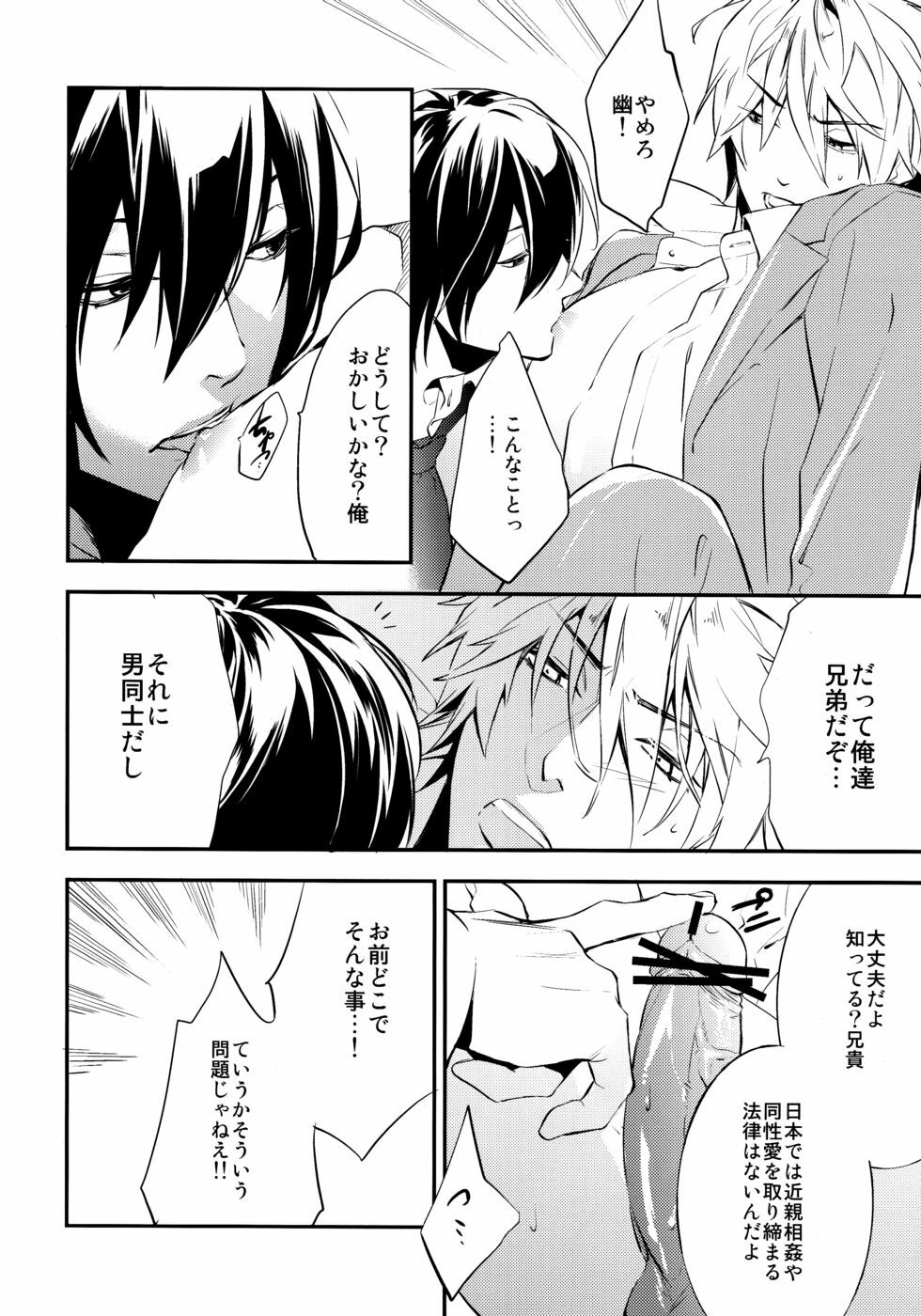 (CCTokyo124) [Amatou, nappy! (Oda Suzuka, nap)] Heiwajima Hyouryuu (Durarara!!) page 20 full