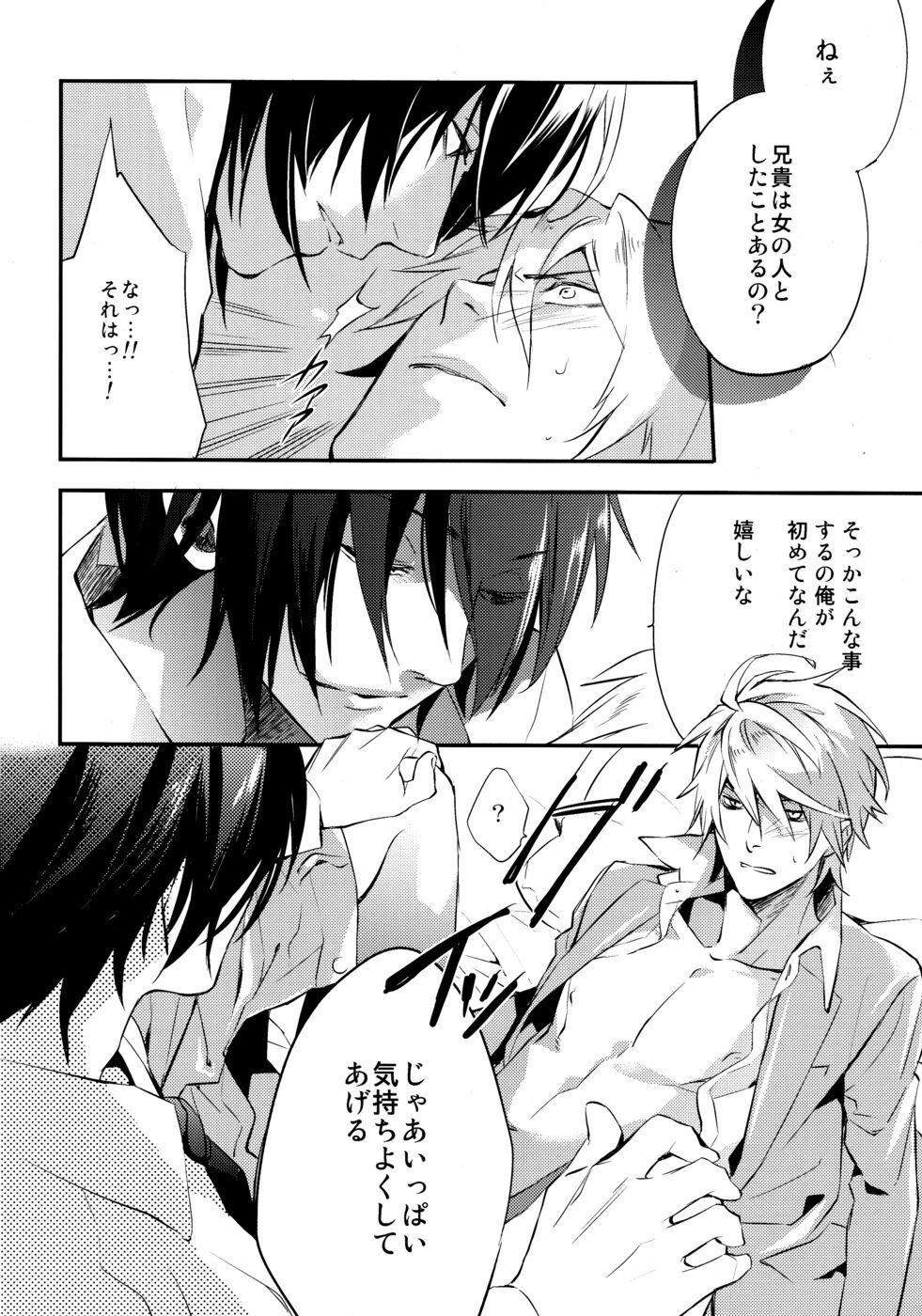 (CCTokyo124) [Amatou, nappy! (Oda Suzuka, nap)] Heiwajima Hyouryuu (Durarara!!) page 22 full