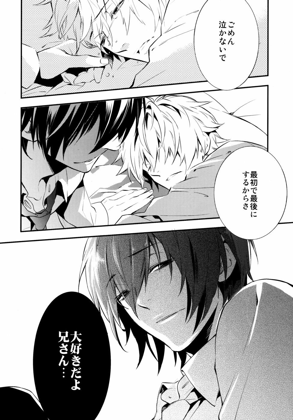 (CCTokyo124) [Amatou, nappy! (Oda Suzuka, nap)] Heiwajima Hyouryuu (Durarara!!) page 26 full
