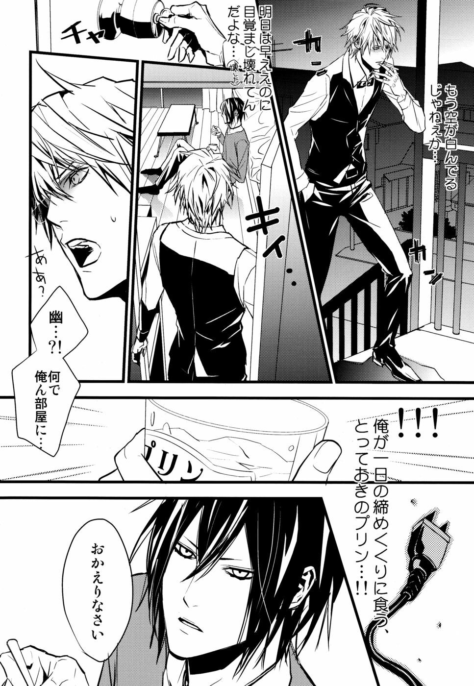 (CCTokyo124) [Amatou, nappy! (Oda Suzuka, nap)] Heiwajima Hyouryuu (Durarara!!) page 4 full