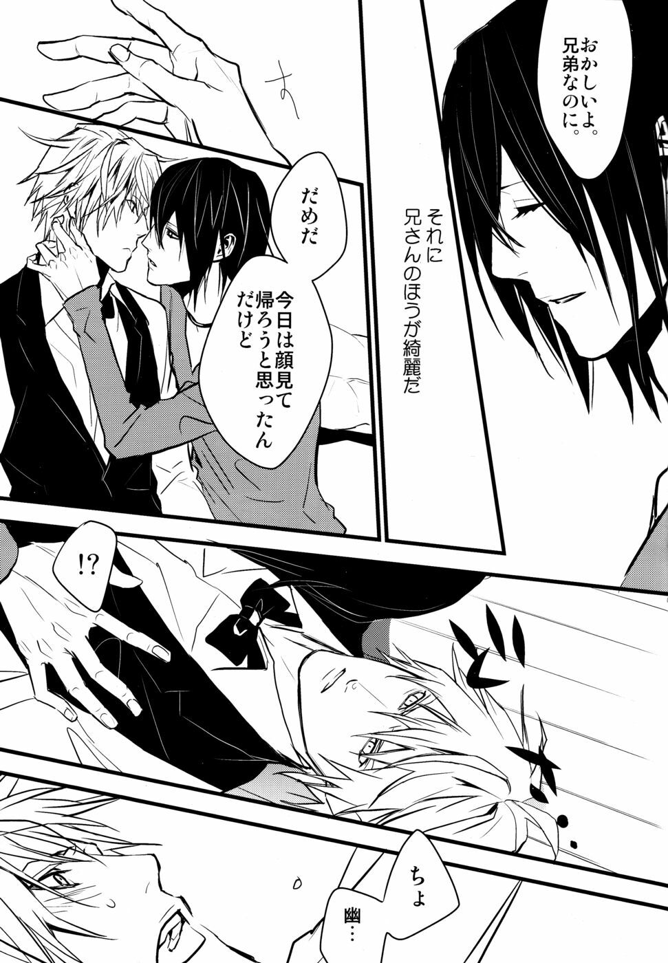 (CCTokyo124) [Amatou, nappy! (Oda Suzuka, nap)] Heiwajima Hyouryuu (Durarara!!) page 7 full