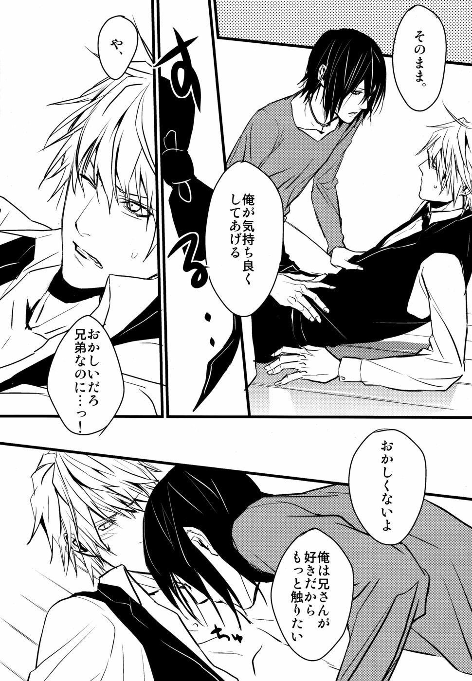 (CCTokyo124) [Amatou, nappy! (Oda Suzuka, nap)] Heiwajima Hyouryuu (Durarara!!) page 8 full