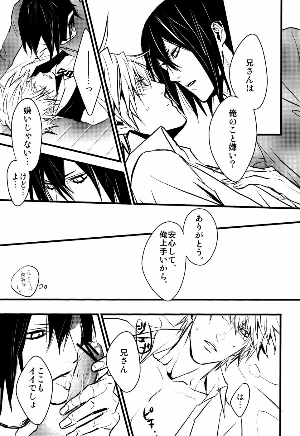 (CCTokyo124) [Amatou, nappy! (Oda Suzuka, nap)] Heiwajima Hyouryuu (Durarara!!) page 9 full