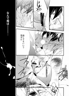 (CCTokyo124) [Amatou, nappy! (Oda Suzuka, nap)] Heiwajima Hyouryuu (Durarara!!) - page 25