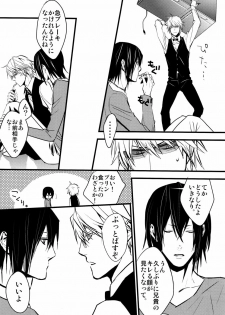(CCTokyo124) [Amatou, nappy! (Oda Suzuka, nap)] Heiwajima Hyouryuu (Durarara!!) - page 5