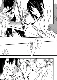 (CCTokyo124) [Amatou, nappy! (Oda Suzuka, nap)] Heiwajima Hyouryuu (Durarara!!) - page 9