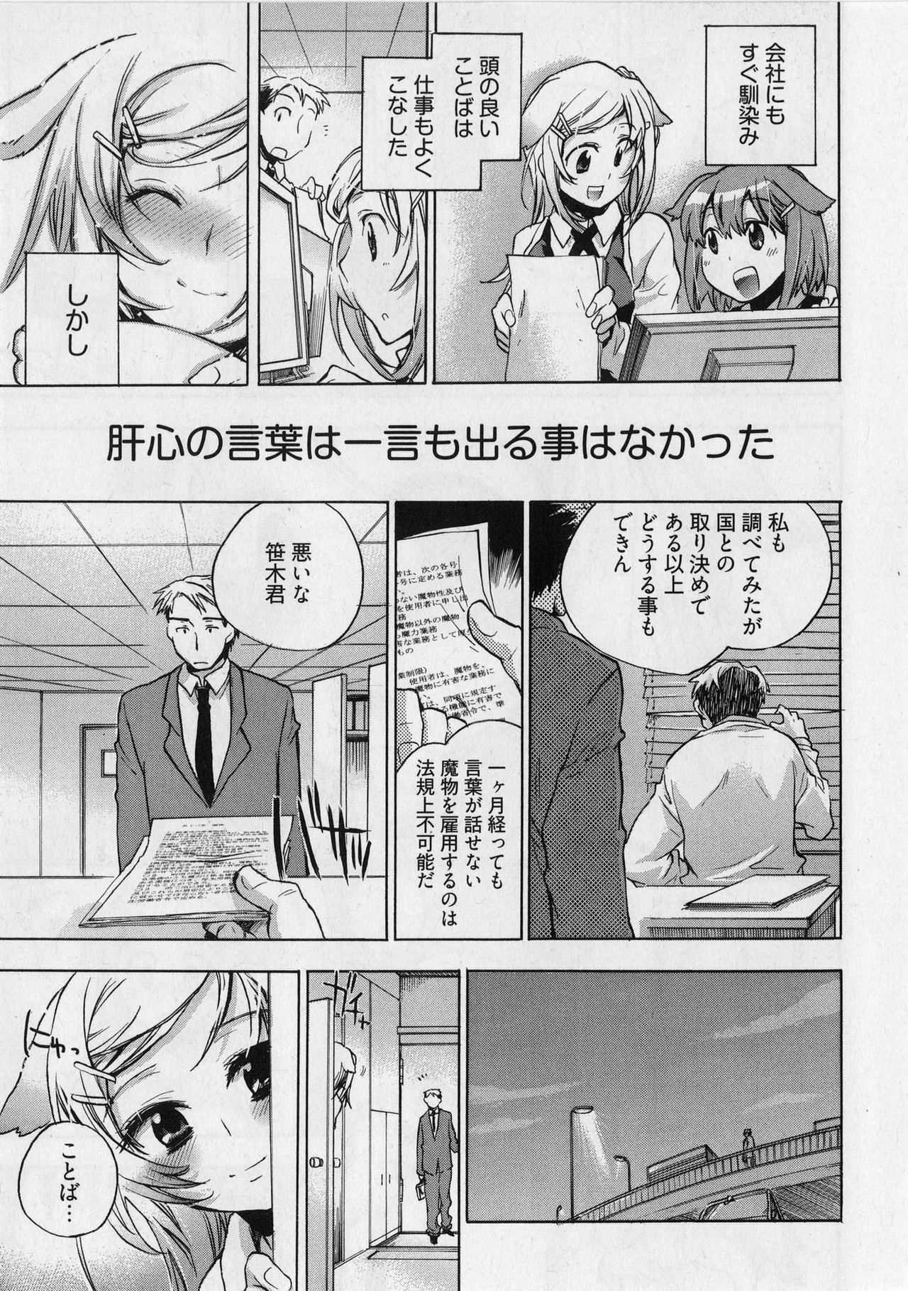 [James Hotate] Danchizuma-san no Shiawase page 101 full