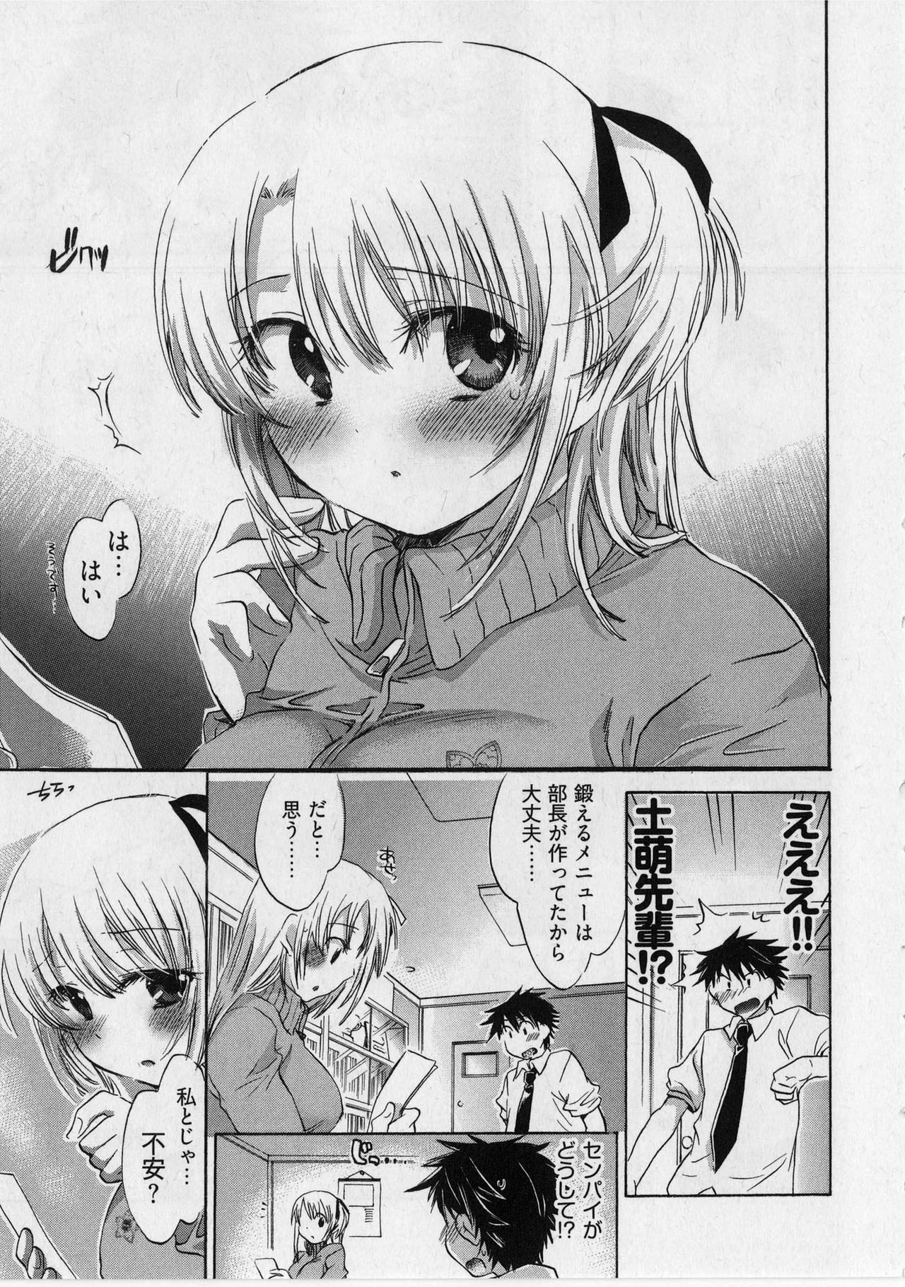 [James Hotate] Danchizuma-san no Shiawase page 111 full