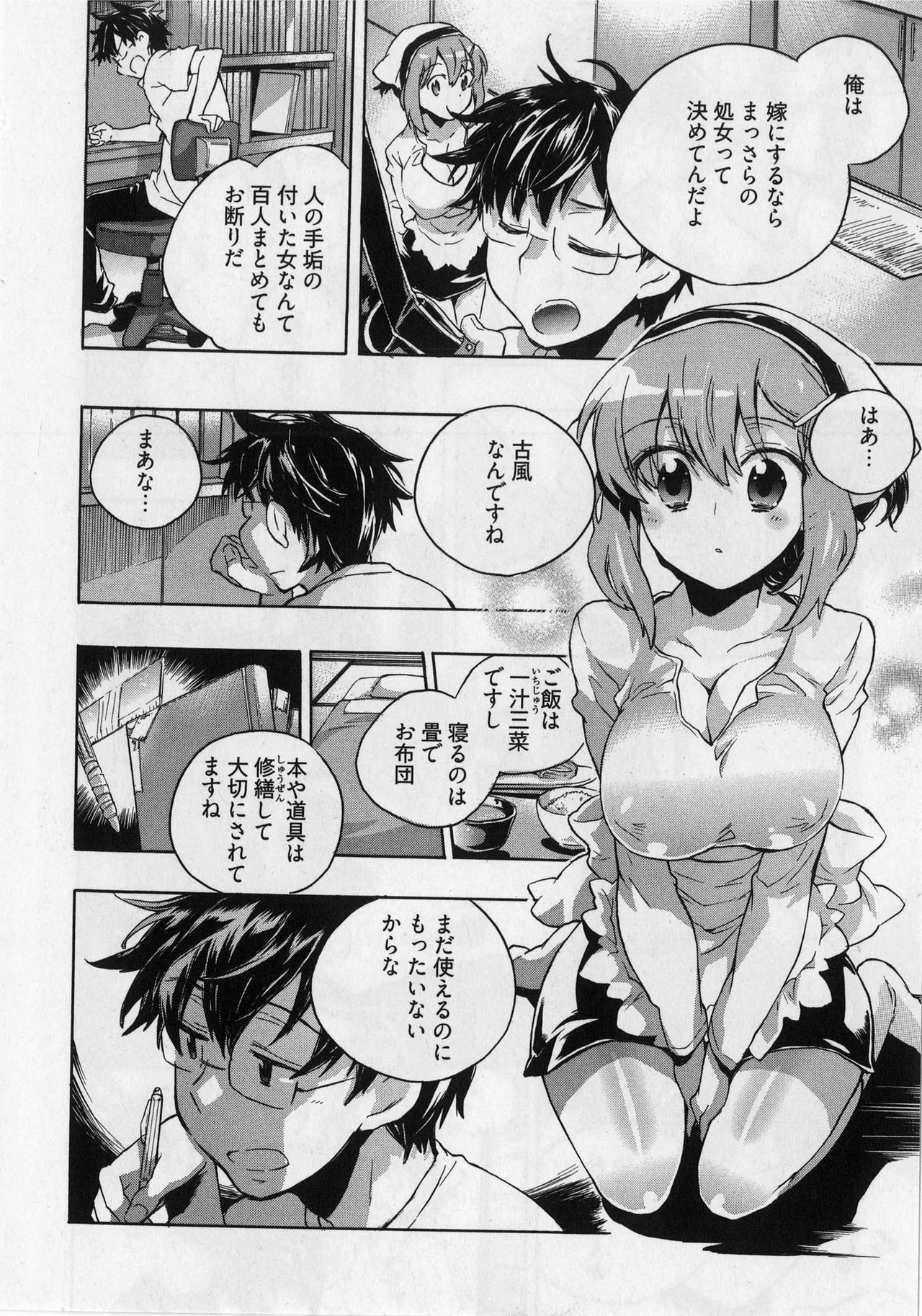 [James Hotate] Danchizuma-san no Shiawase page 12 full