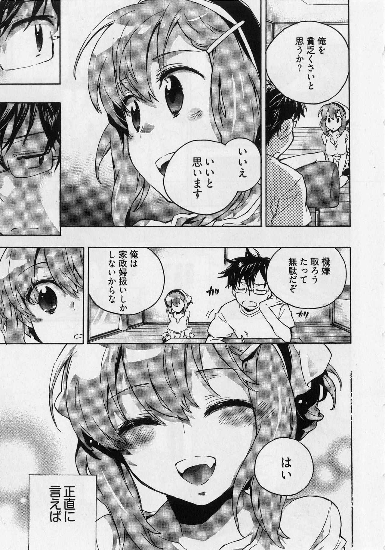 [James Hotate] Danchizuma-san no Shiawase page 13 full