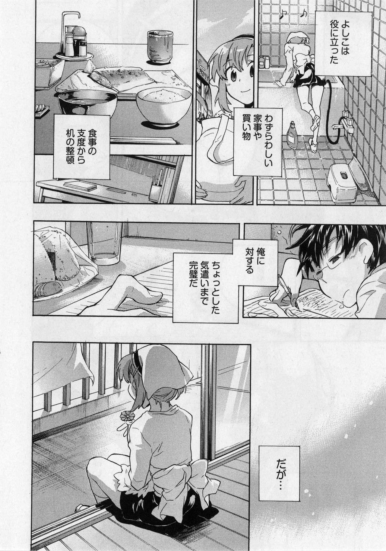 [James Hotate] Danchizuma-san no Shiawase page 14 full