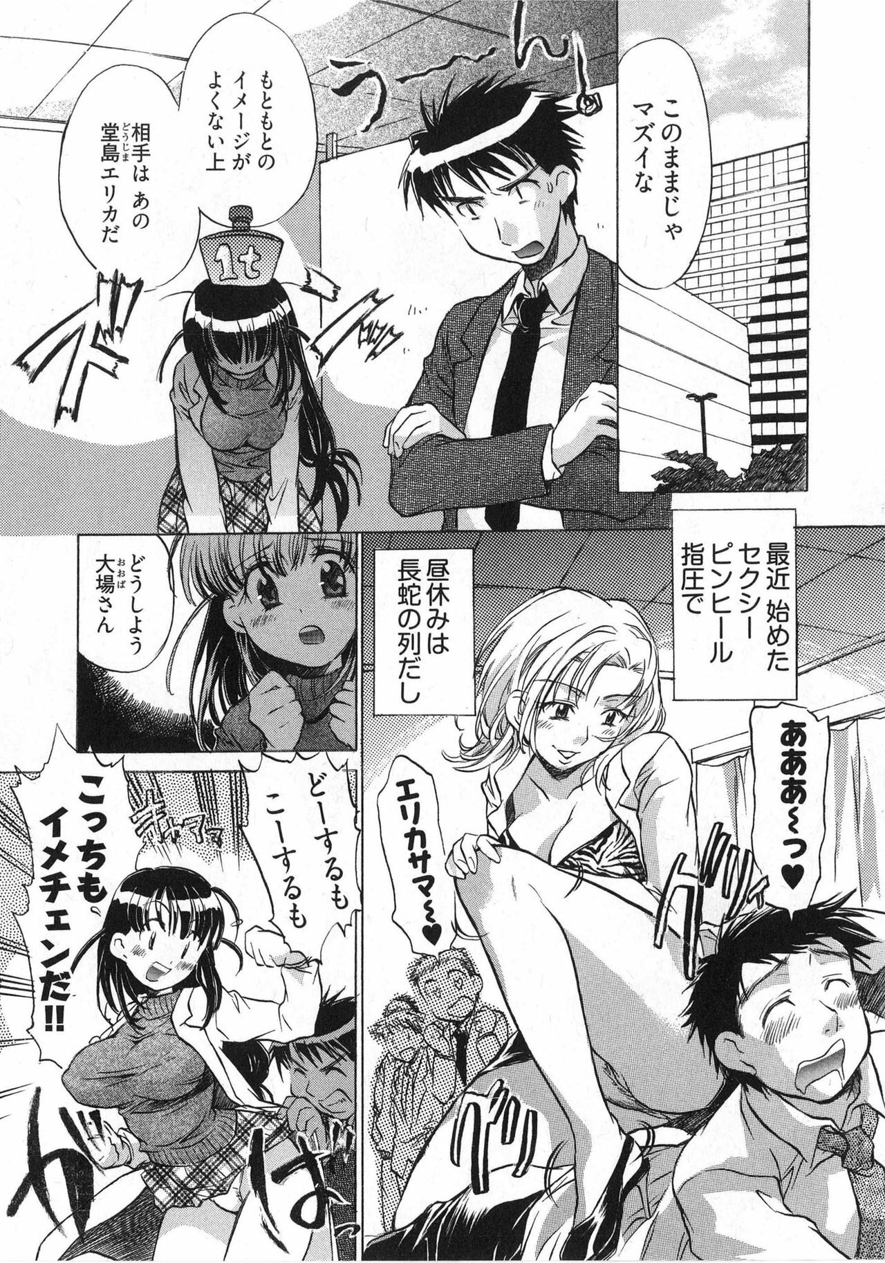 [James Hotate] Danchizuma-san no Shiawase page 147 full