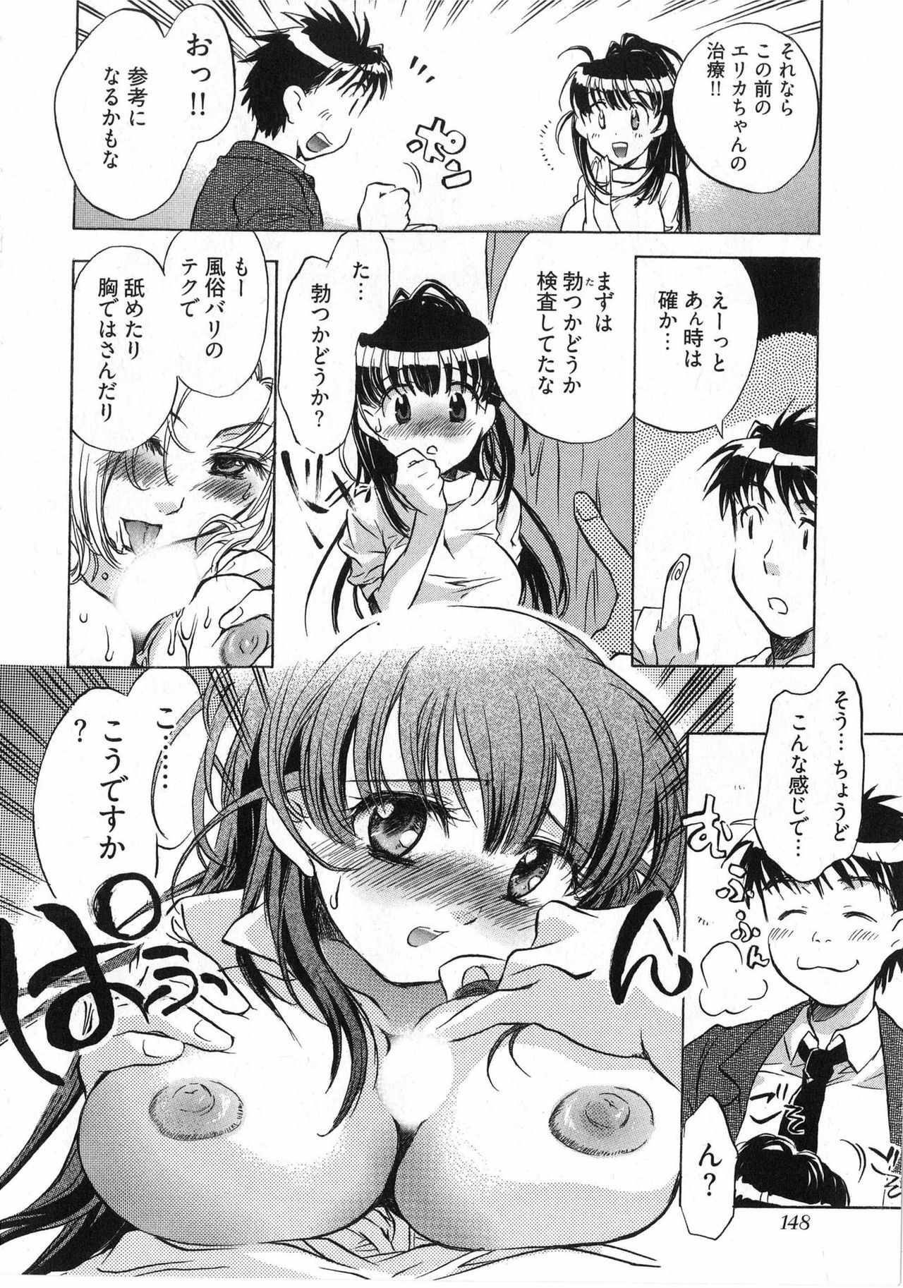 [James Hotate] Danchizuma-san no Shiawase page 150 full