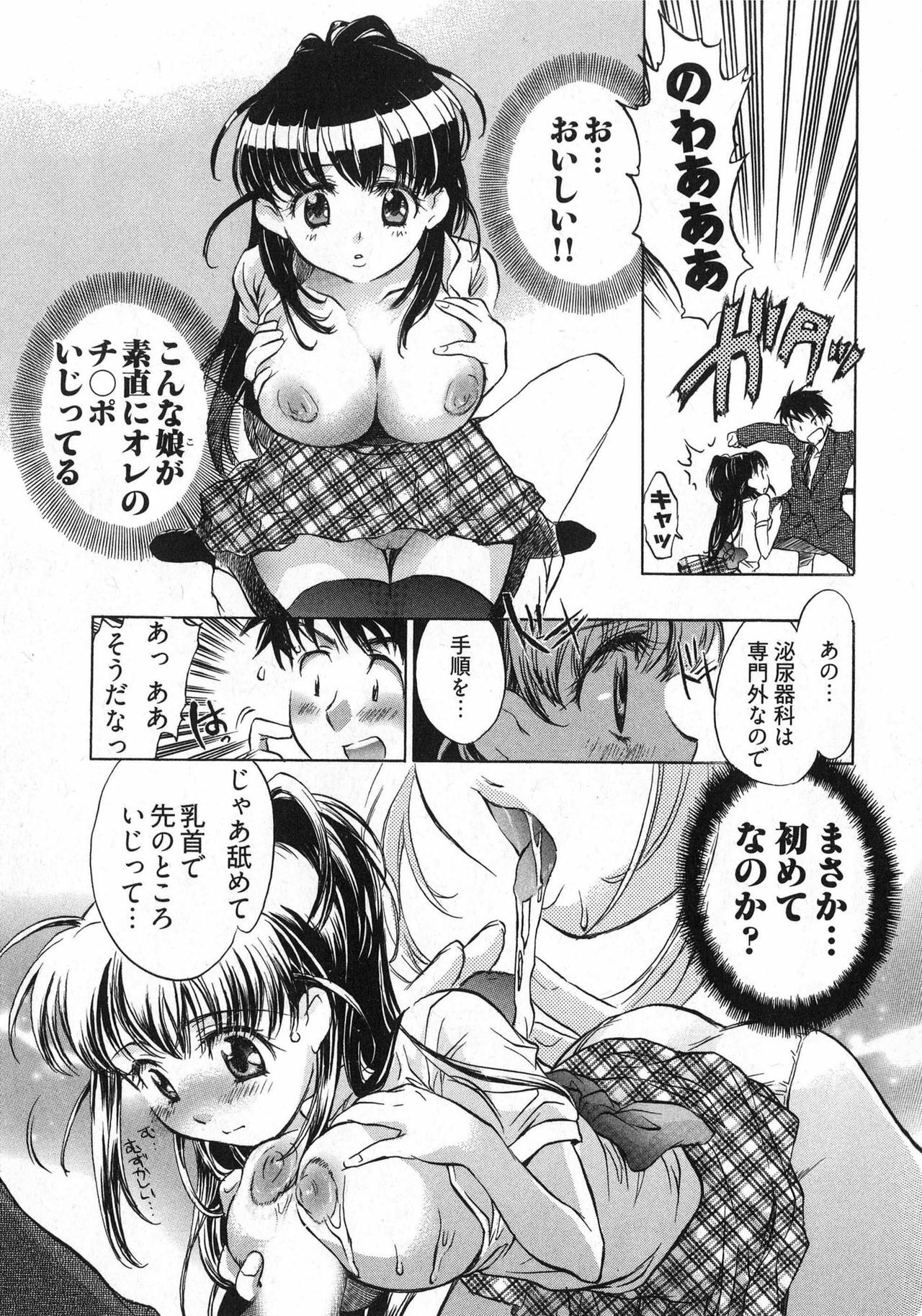 [James Hotate] Danchizuma-san no Shiawase page 151 full