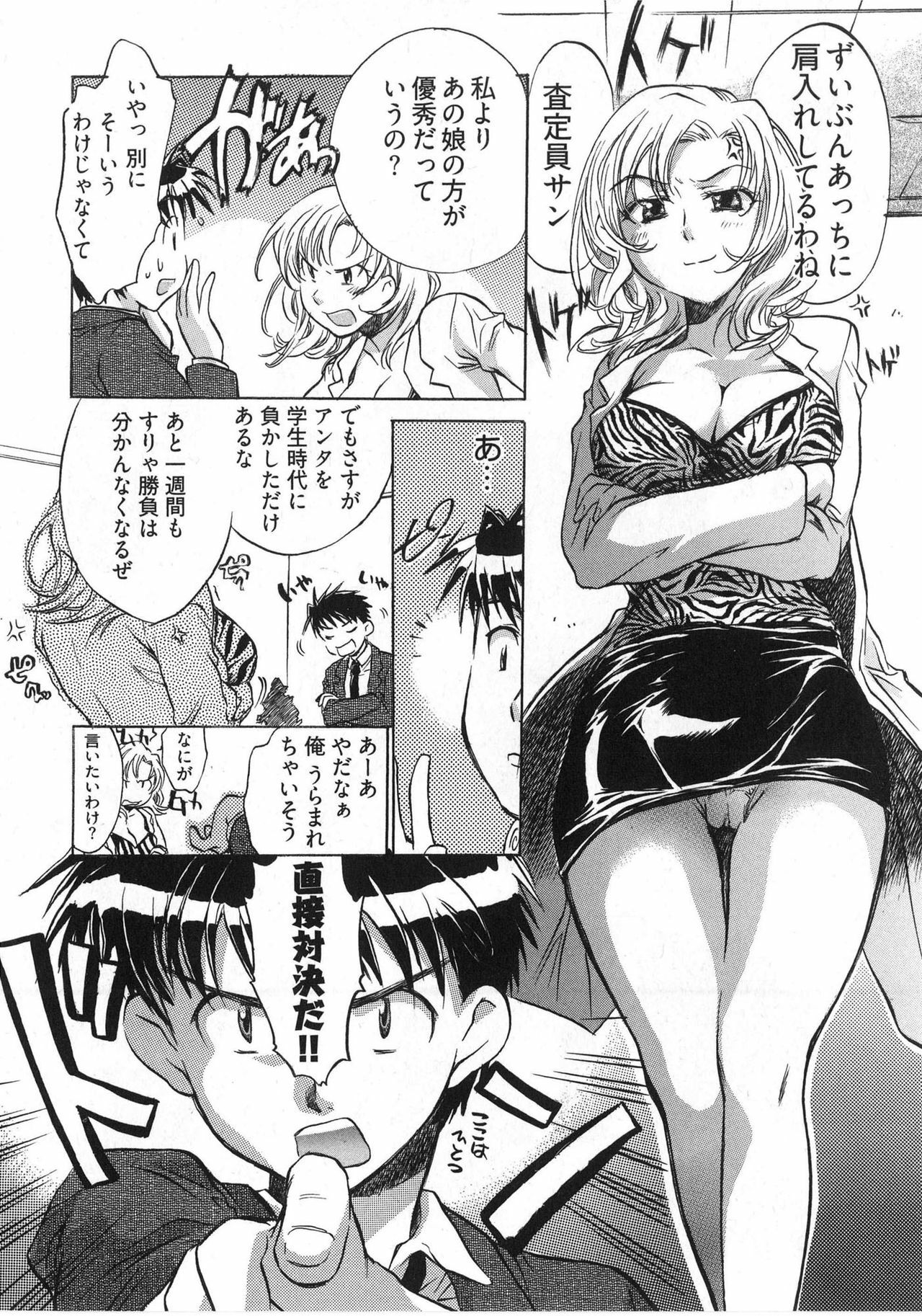 [James Hotate] Danchizuma-san no Shiawase page 154 full