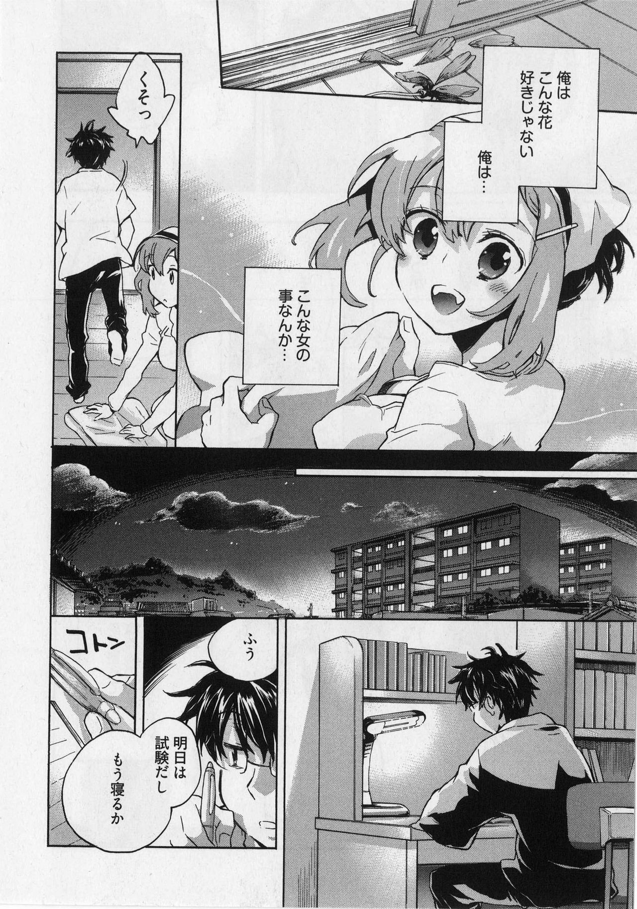 [James Hotate] Danchizuma-san no Shiawase page 16 full