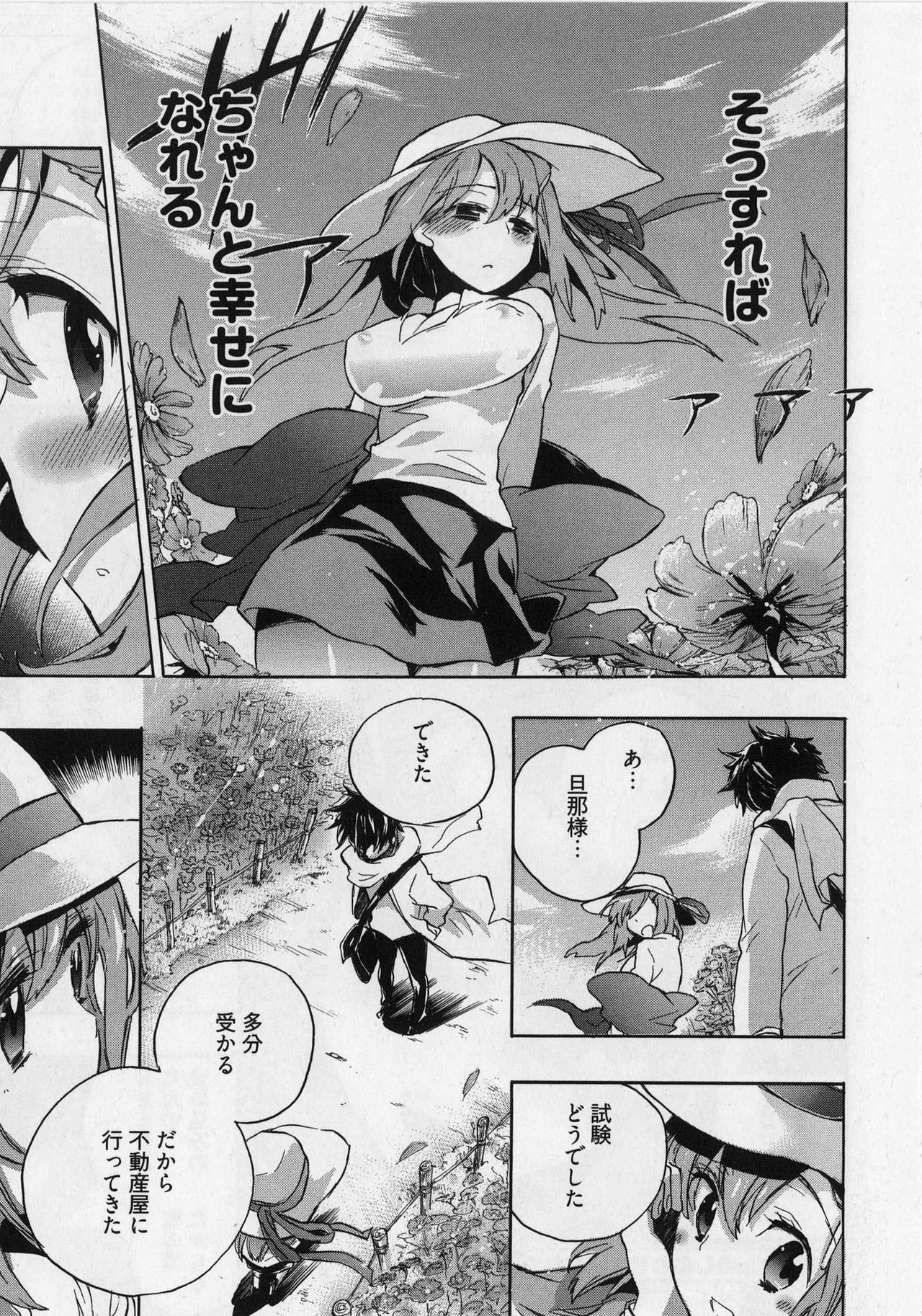 [James Hotate] Danchizuma-san no Shiawase page 25 full