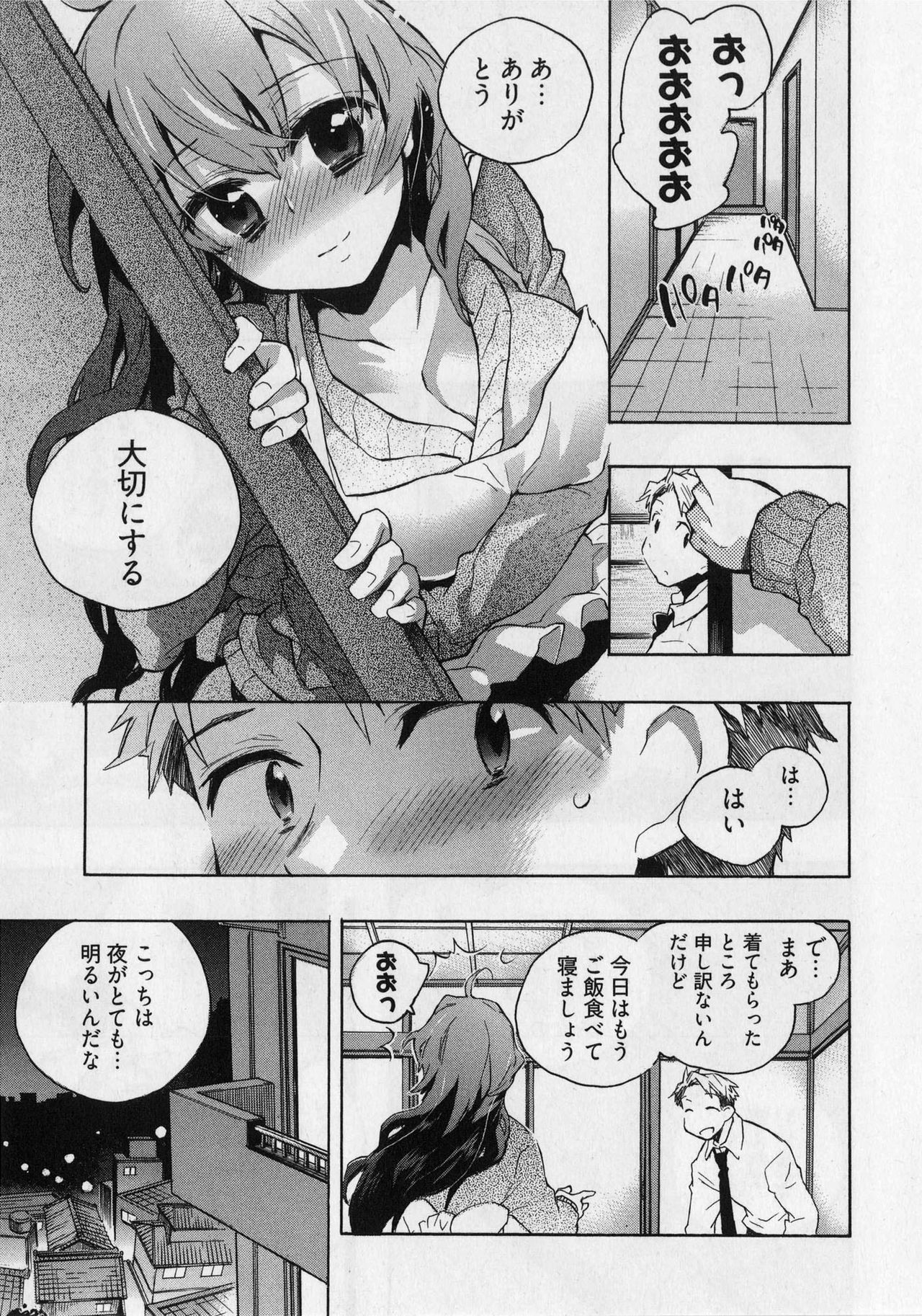 [James Hotate] Danchizuma-san no Shiawase page 35 full