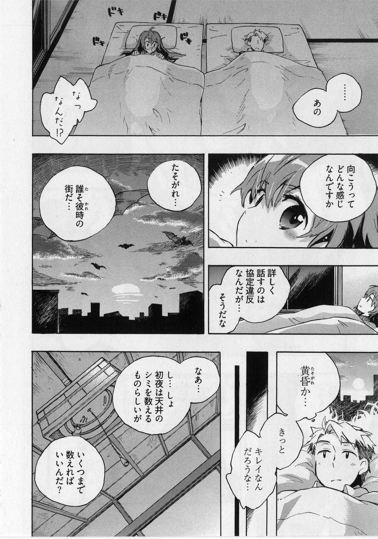 [James Hotate] Danchizuma-san no Shiawase page 36 full