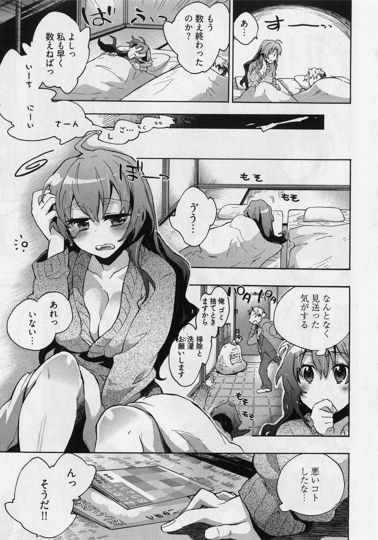 [James Hotate] Danchizuma-san no Shiawase page 37 full