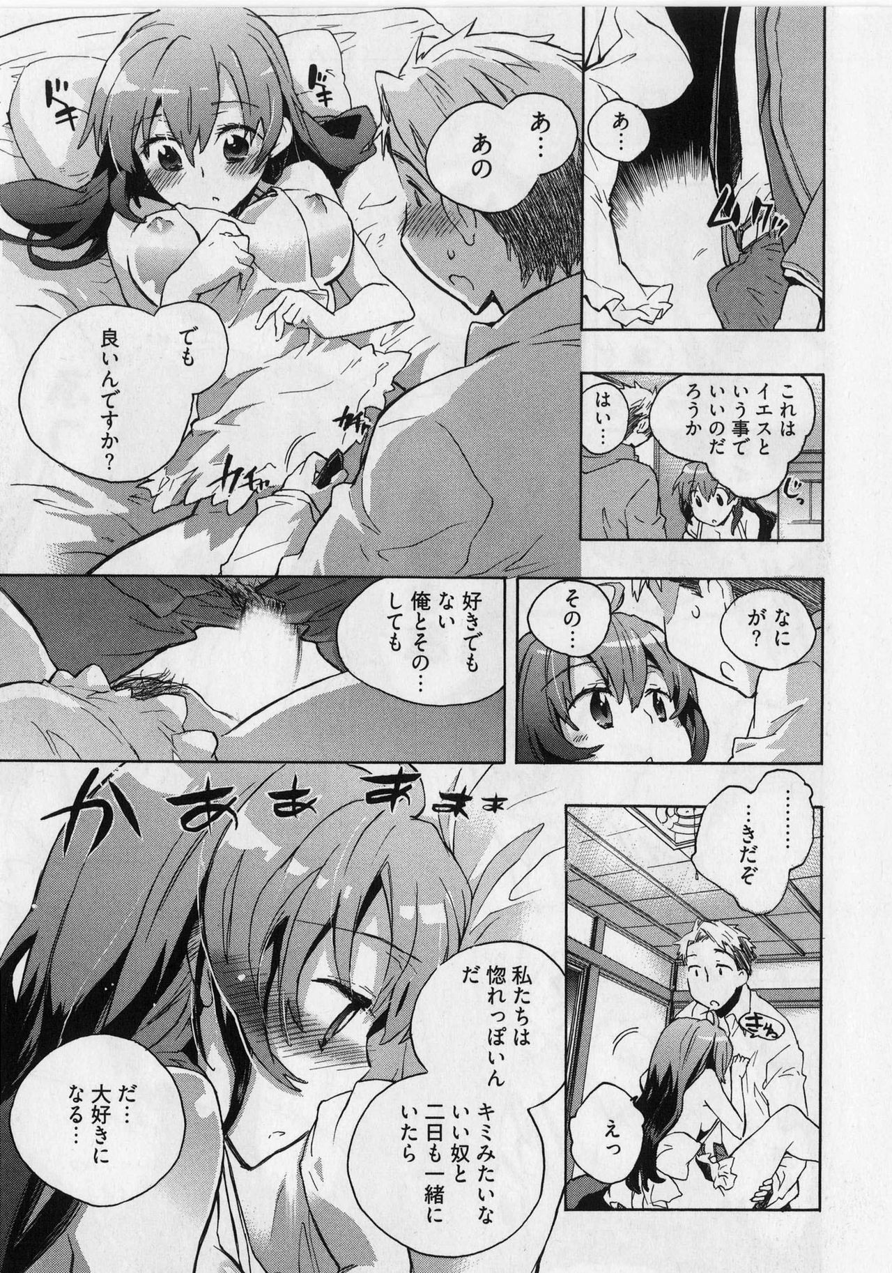 [James Hotate] Danchizuma-san no Shiawase page 41 full