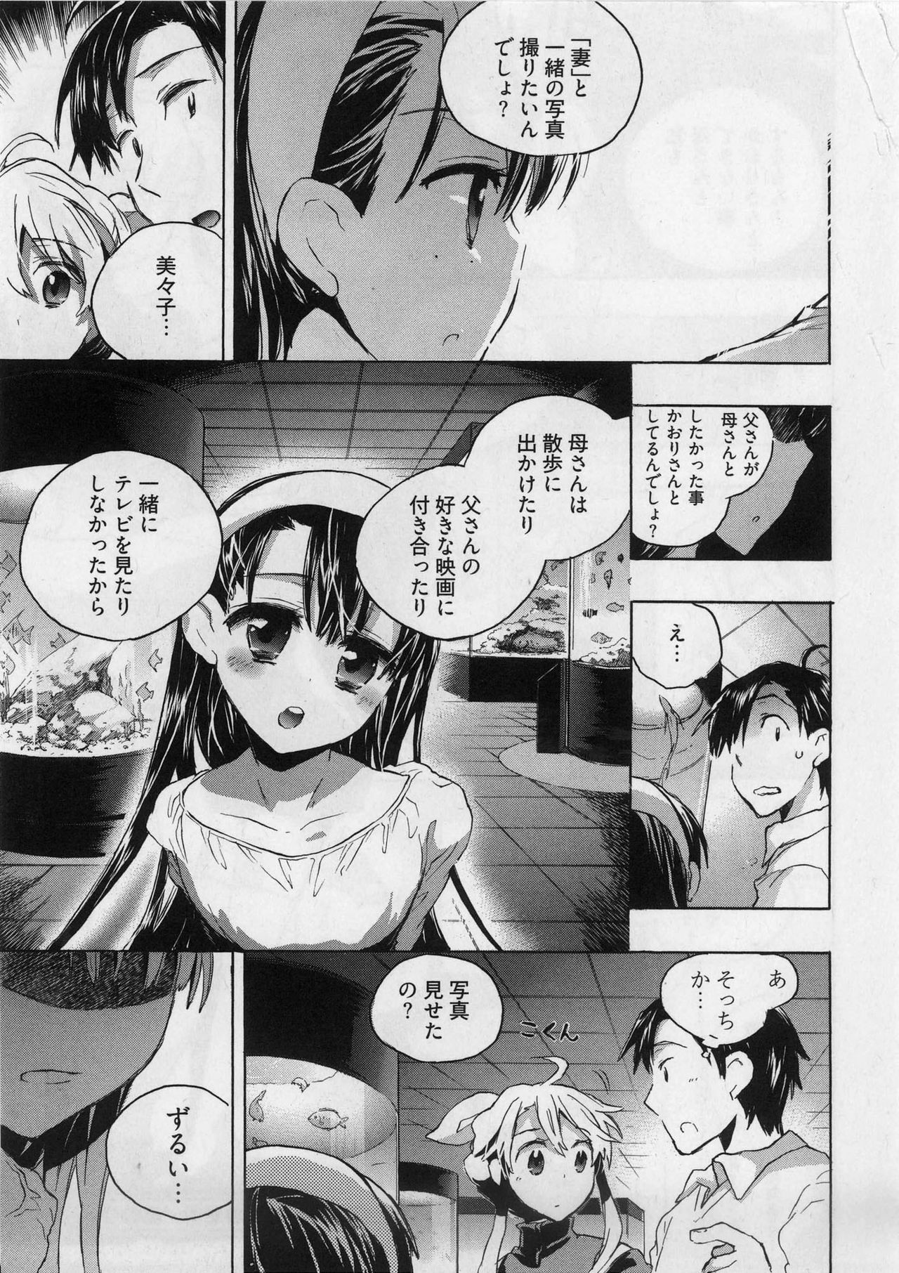 [James Hotate] Danchizuma-san no Shiawase page 65 full