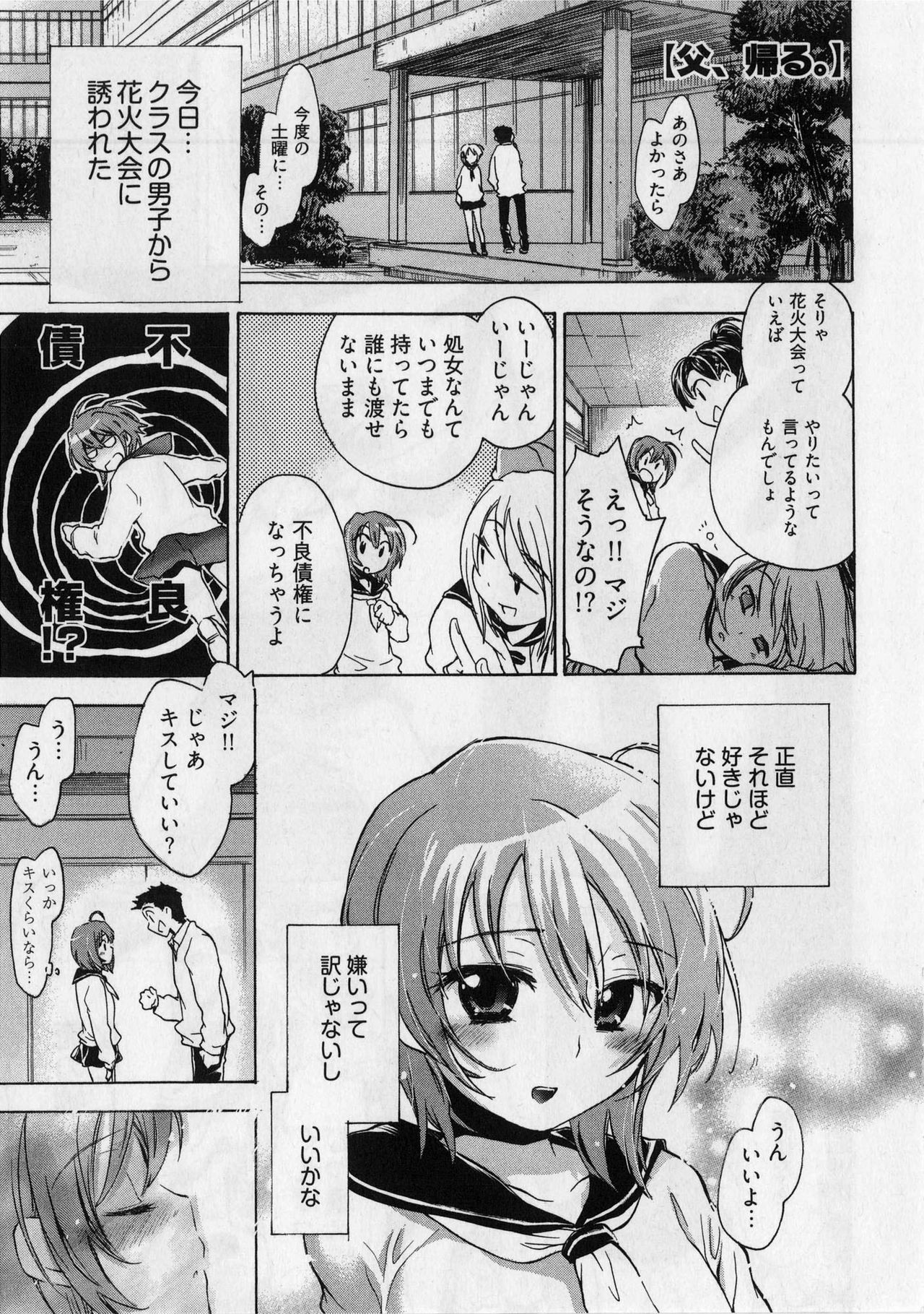 [James Hotate] Danchizuma-san no Shiawase page 67 full