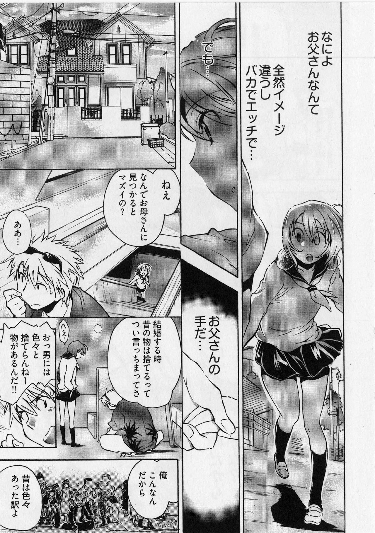 [James Hotate] Danchizuma-san no Shiawase page 79 full