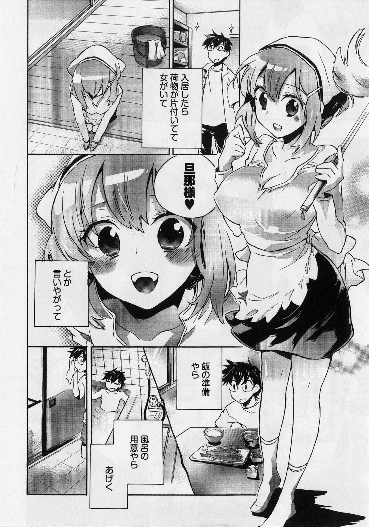 [James Hotate] Danchizuma-san no Shiawase page 8 full