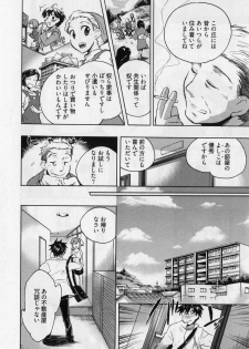 [James Hotate] Danchizuma-san no Shiawase - page 10