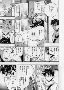 [James Hotate] Danchizuma-san no Shiawase - page 23