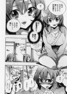 [James Hotate] Danchizuma-san no Shiawase - page 30