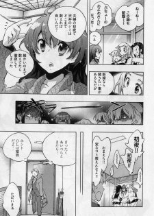 [James Hotate] Danchizuma-san no Shiawase - page 39