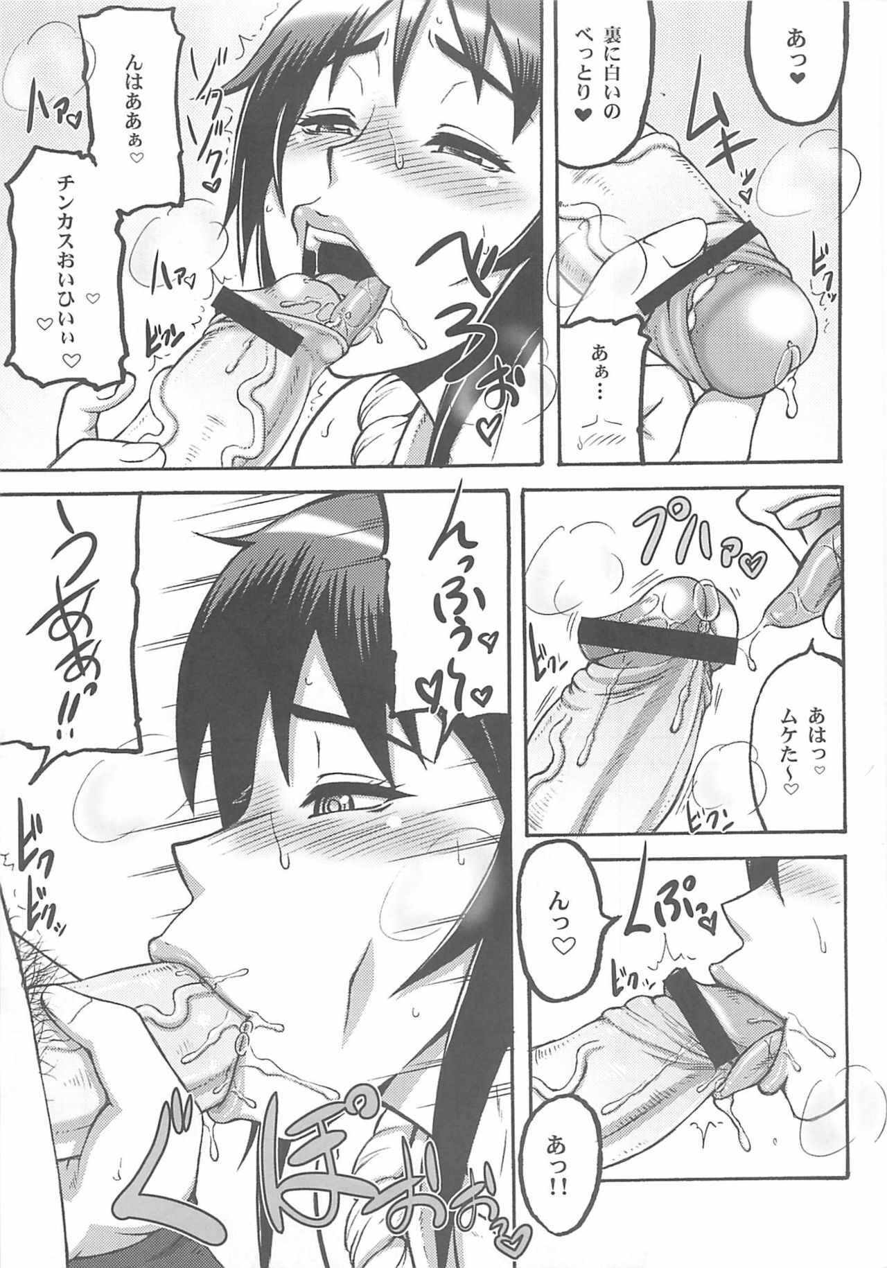 (C80) [Motsu Ryouri (Motsu)] Shiranui Mai Hikoushiki FC Event (King of Fighters) page 8 full