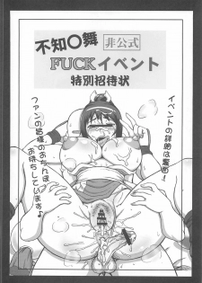 (C80) [Motsu Ryouri (Motsu)] Shiranui Mai Hikoushiki FC Event (King of Fighters) - page 21