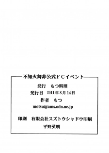 (C80) [Motsu Ryouri (Motsu)] Shiranui Mai Hikoushiki FC Event (King of Fighters) - page 25