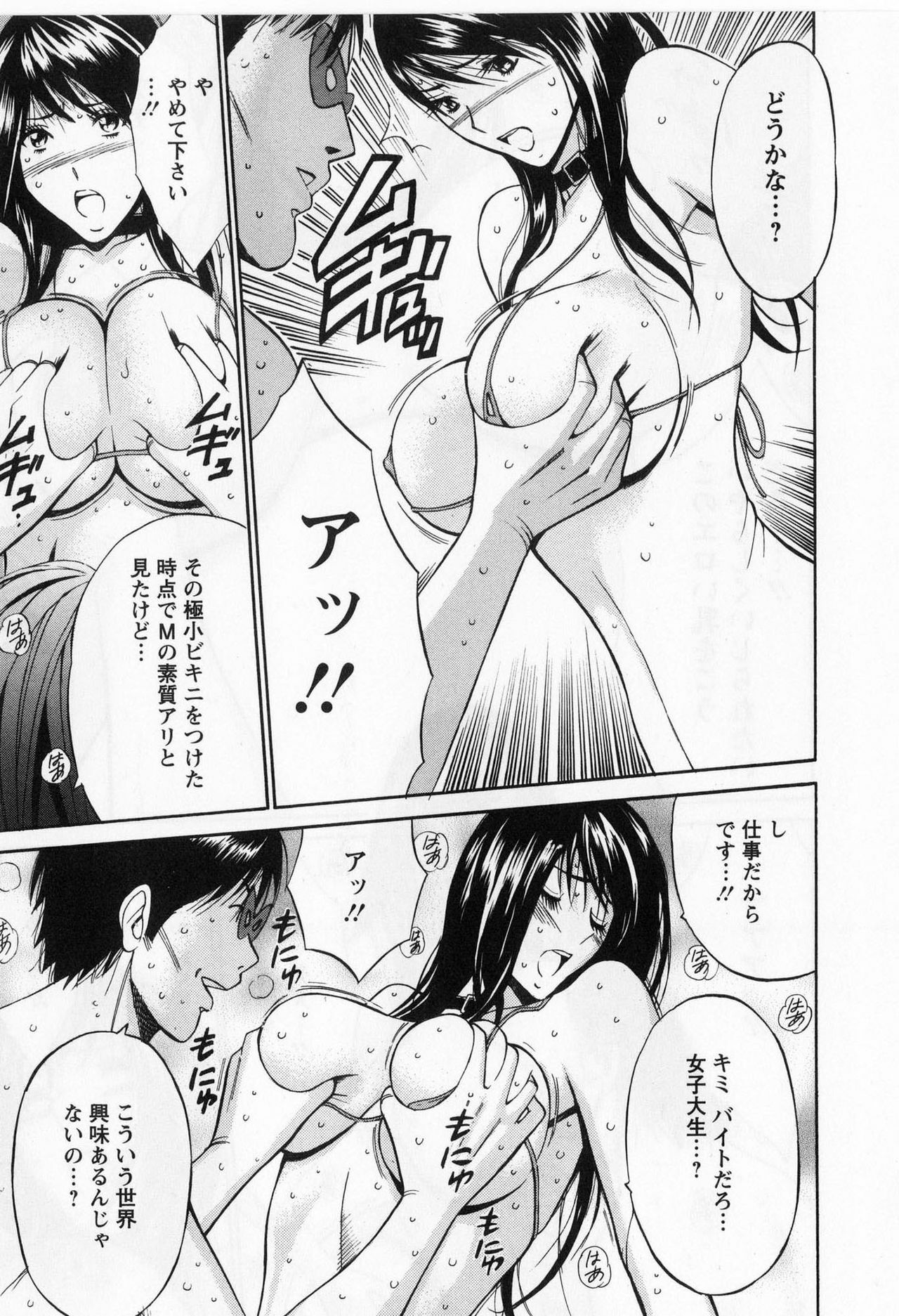 [Nagashima Chosuke] Gucchun Hikkoshitai page 119 full