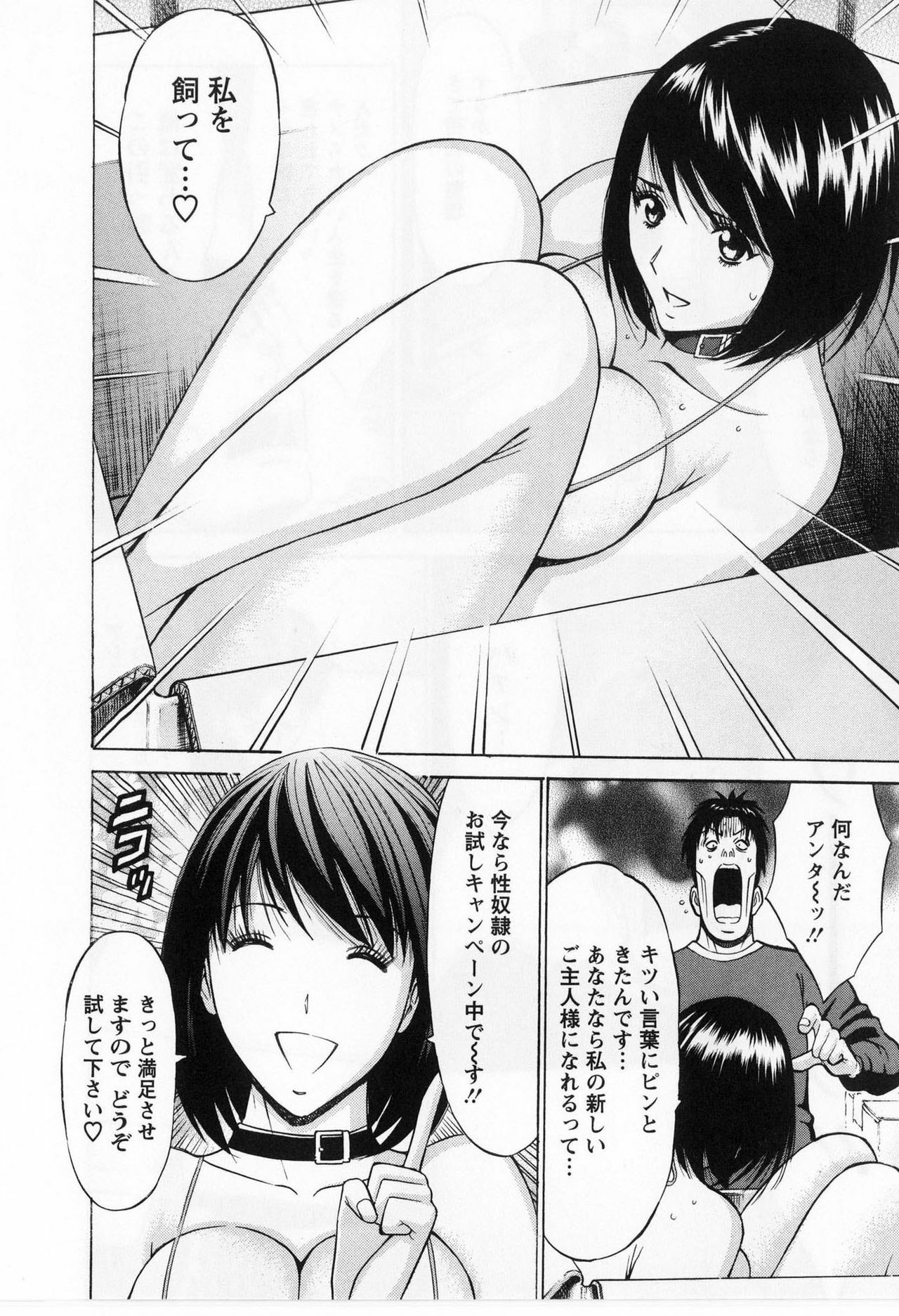 [Nagashima Chosuke] Gucchun Hikkoshitai page 138 full