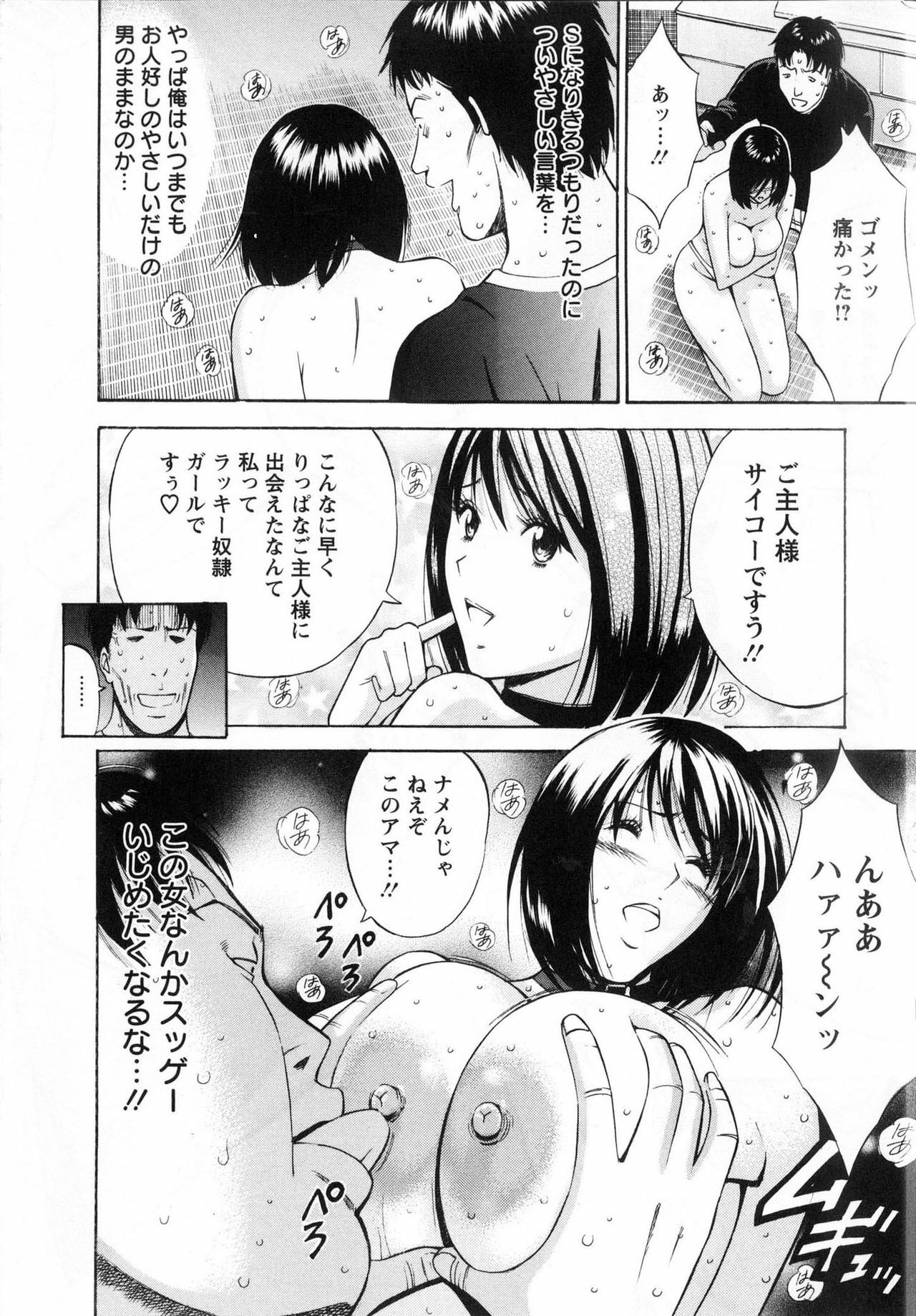 [Nagashima Chosuke] Gucchun Hikkoshitai page 142 full