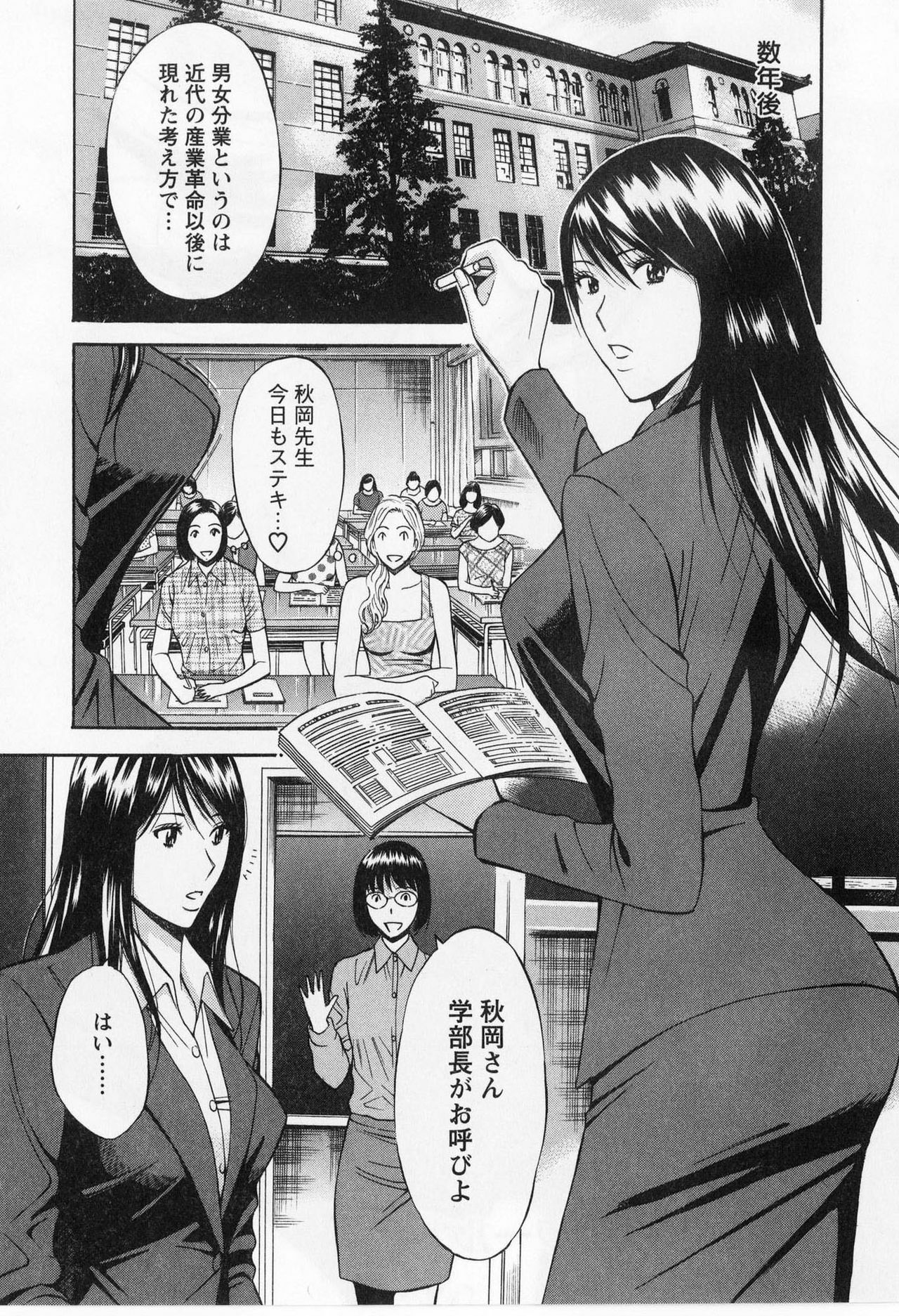 [Nagashima Chosuke] Gucchun Hikkoshitai page 169 full