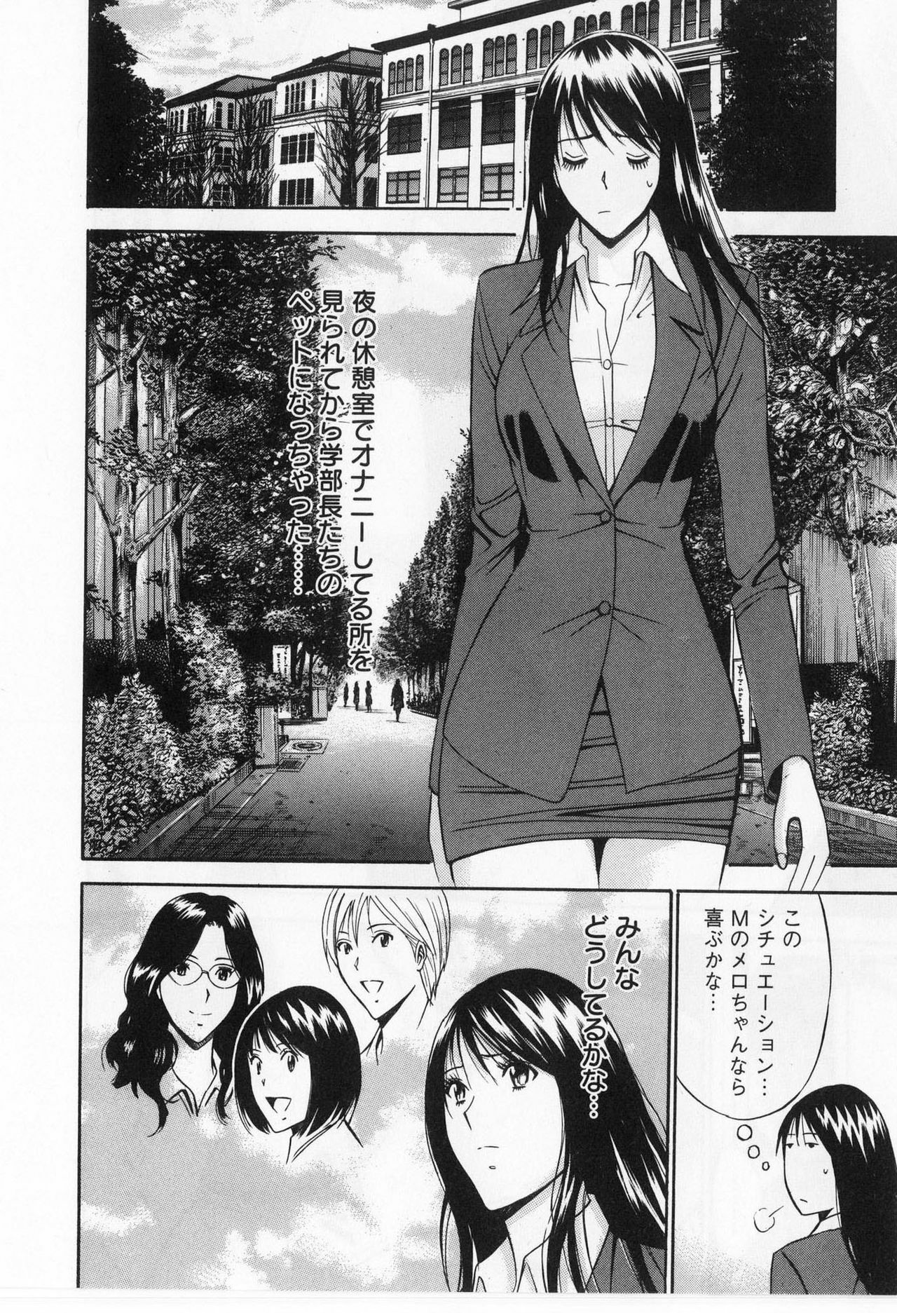 [Nagashima Chosuke] Gucchun Hikkoshitai page 174 full