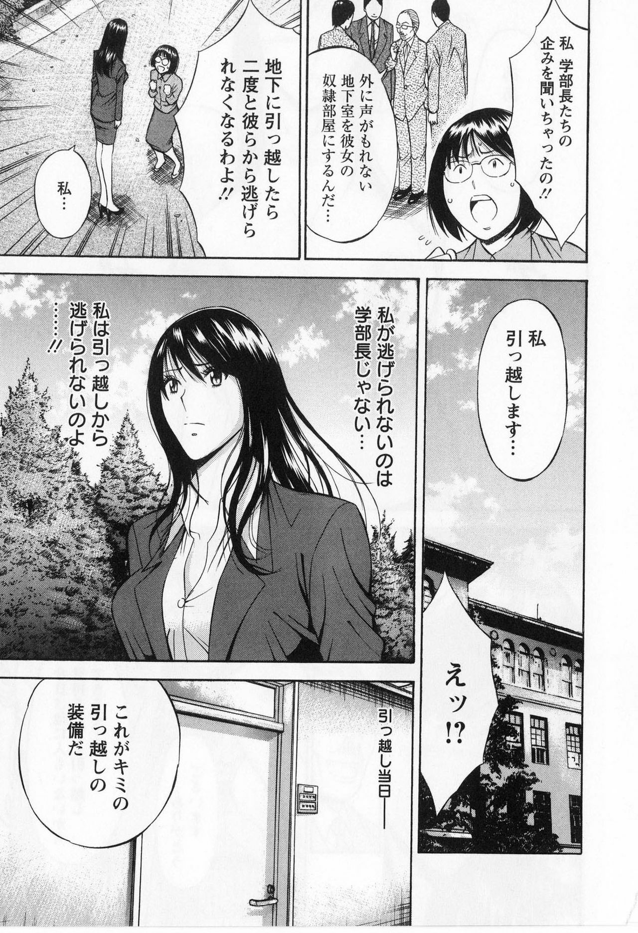 [Nagashima Chosuke] Gucchun Hikkoshitai page 177 full