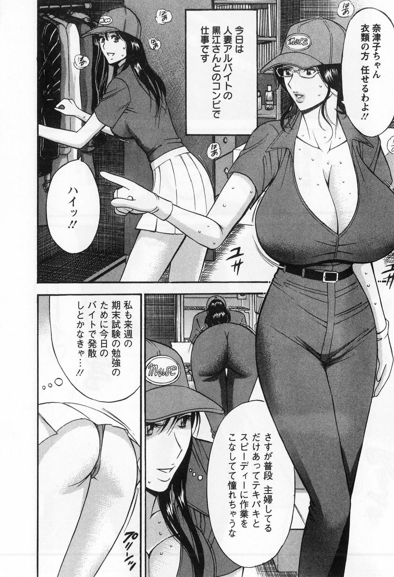 [Nagashima Chosuke] Gucchun Hikkoshitai page 52 full