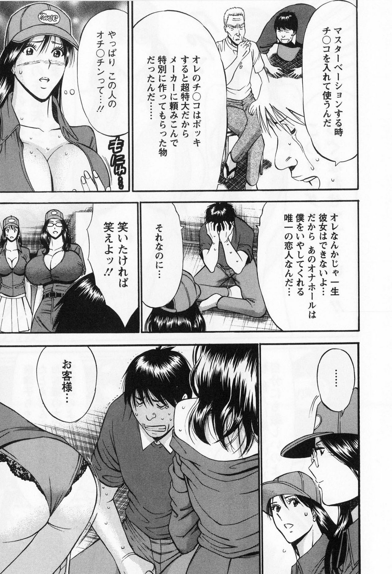 [Nagashima Chosuke] Gucchun Hikkoshitai page 59 full