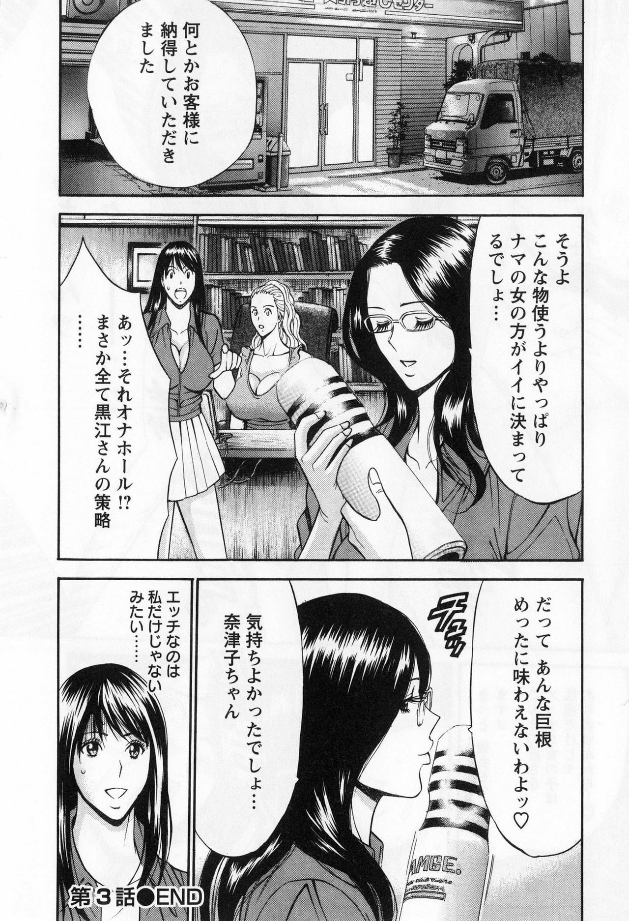 [Nagashima Chosuke] Gucchun Hikkoshitai page 70 full