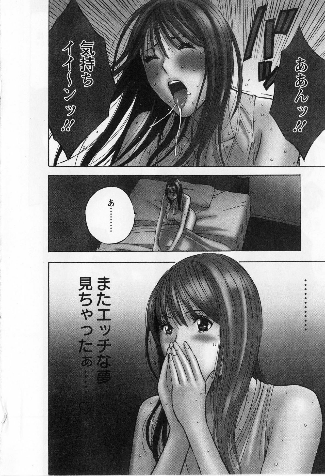 [Nagashima Chosuke] Gucchun Hikkoshitai page 8 full