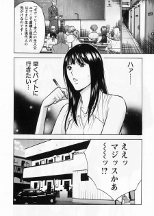 [Nagashima Chosuke] Gucchun Hikkoshitai - page 10