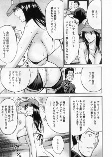 [Nagashima Chosuke] Gucchun Hikkoshitai - page 15