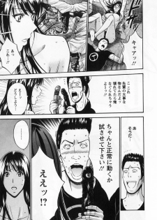 [Nagashima Chosuke] Gucchun Hikkoshitai - page 17